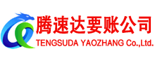 佛山追债公司